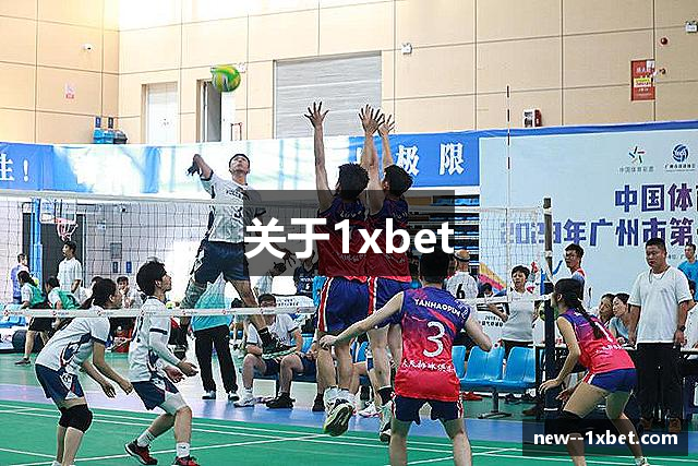 关于1xbet